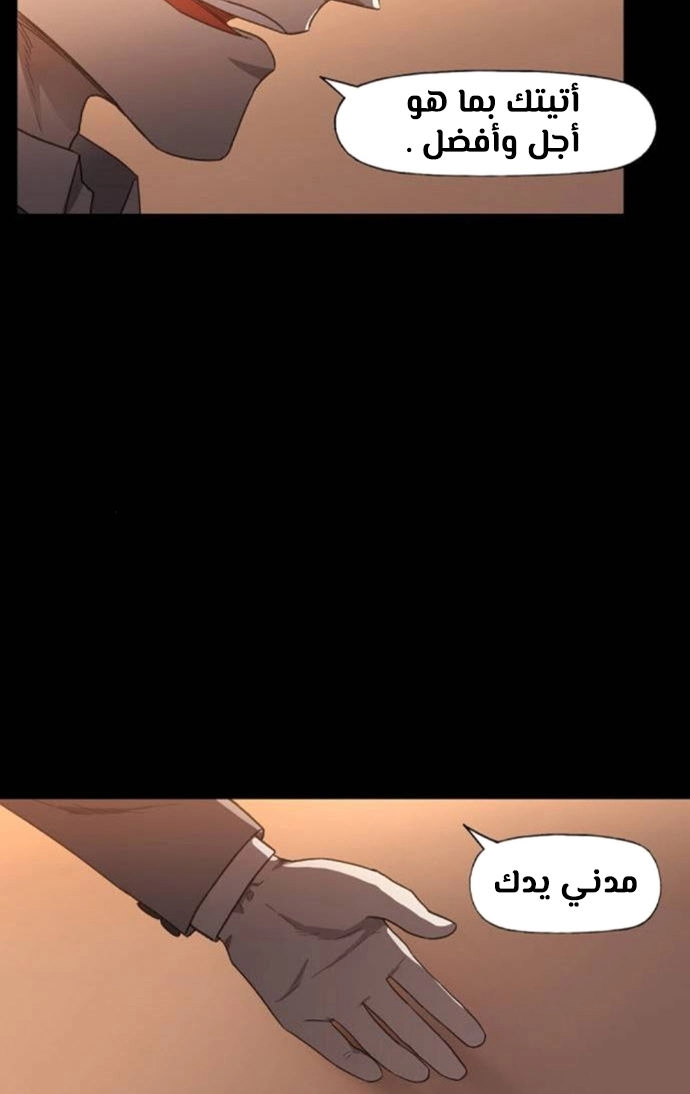 Read الملاكم ar Manga Online