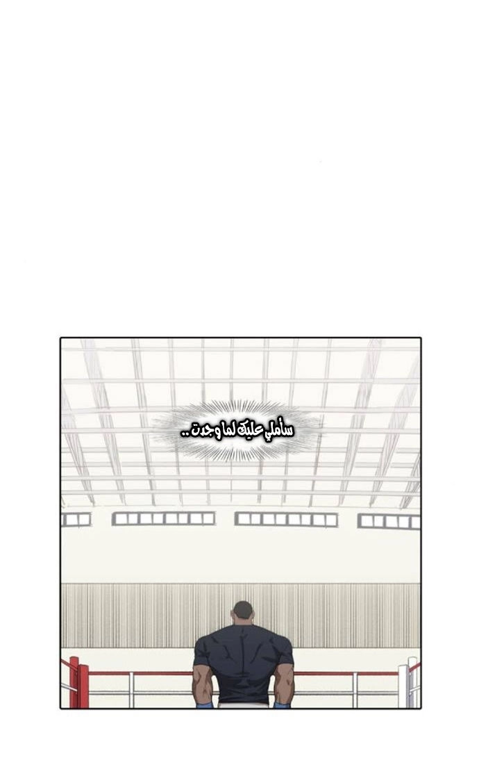 Read الملاكم ar Manga Online