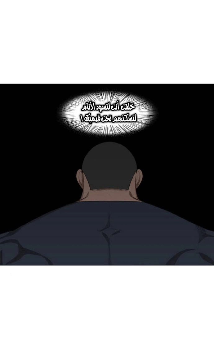 Read الملاكم ar Manga Online