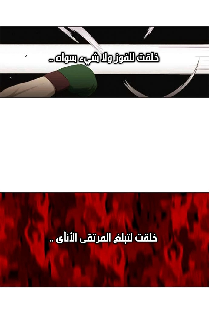 Read الملاكم ar Manga Online