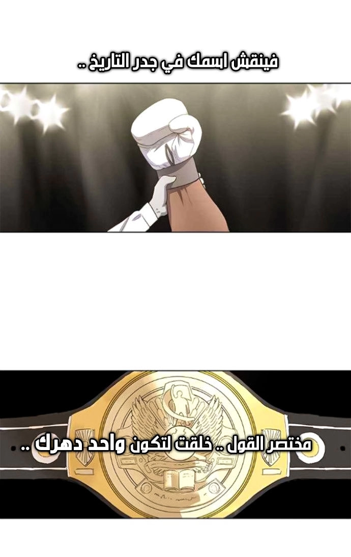 Read الملاكم ar Manga Online