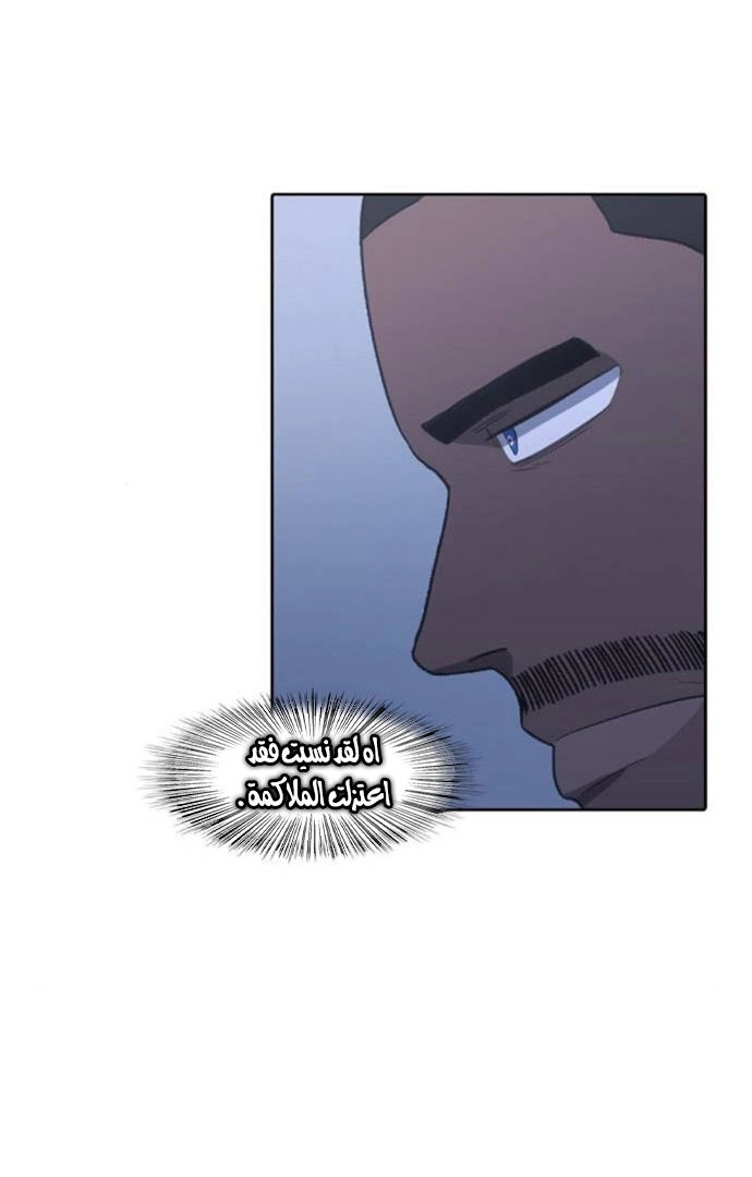 Read الملاكم ar Manga Online