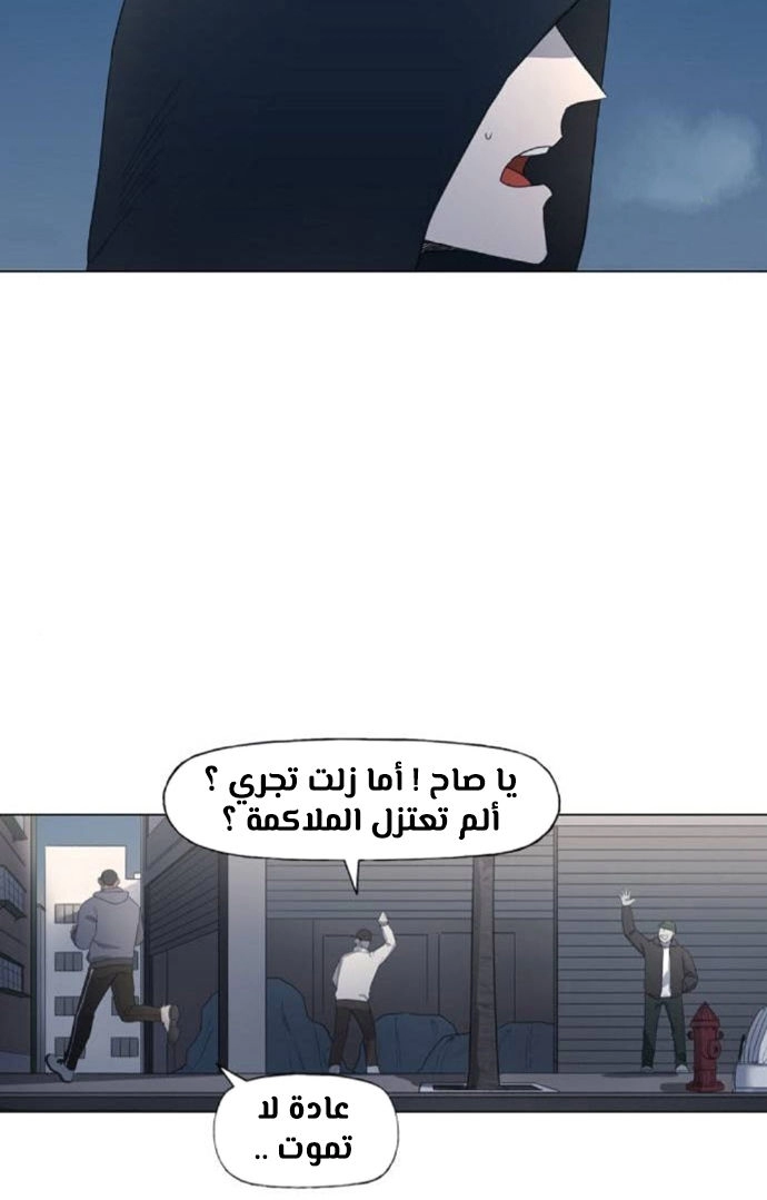 Read الملاكم ar Manga Online