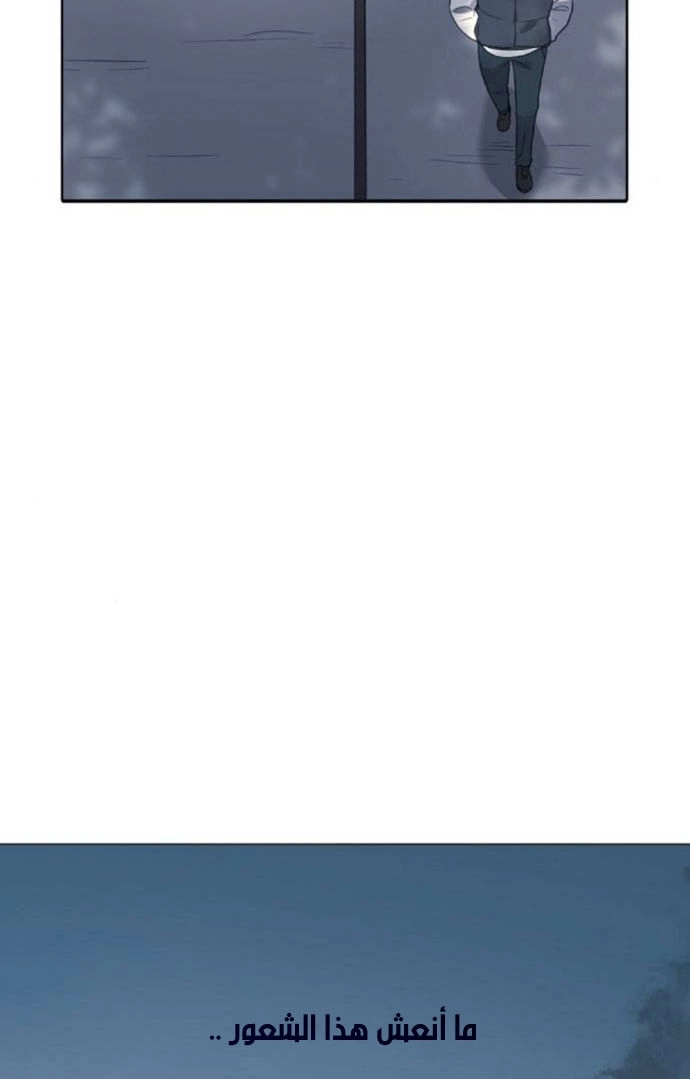 Read الملاكم ar Manga Online