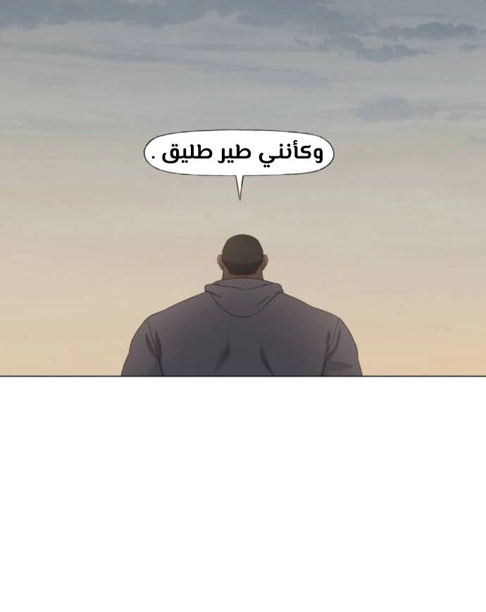 Read الملاكم ar Manga Online