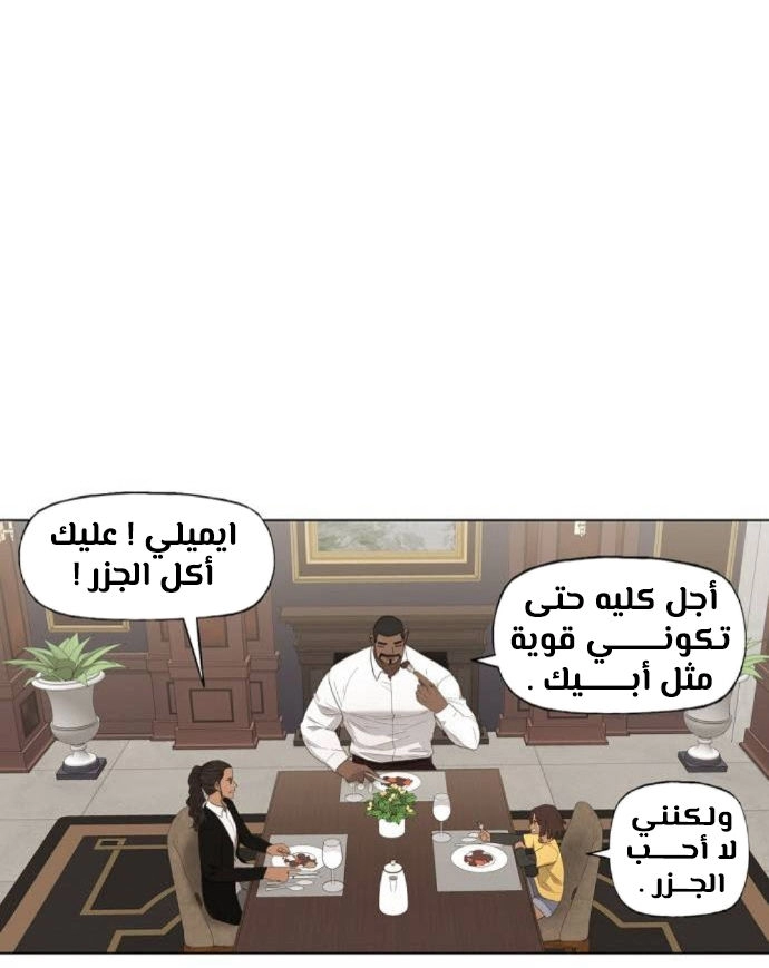 Read الملاكم ar Manga Online