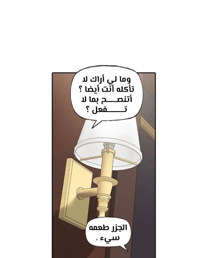 Read الملاكم ar Manga Online