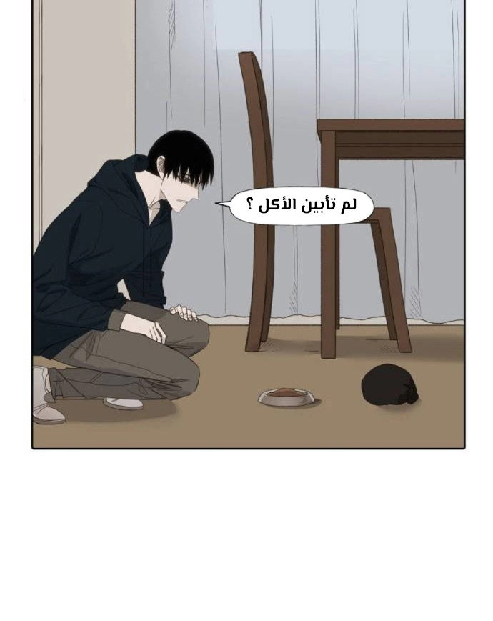 Read الملاكم ar Manga Online