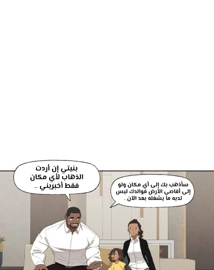 Read الملاكم ar Manga Online