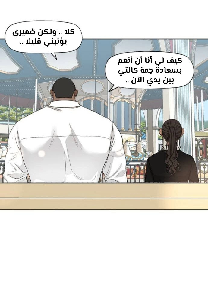 Read الملاكم ar Manga Online