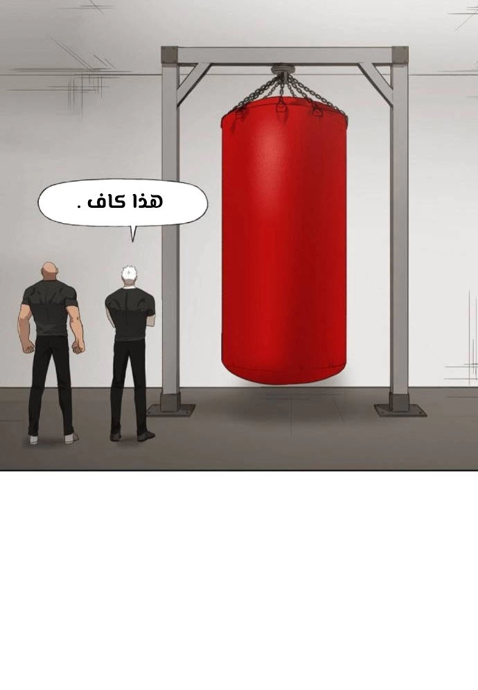 Read الملاكم ar Manga Online