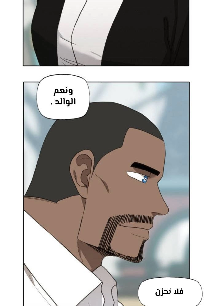 Read الملاكم ar Manga Online