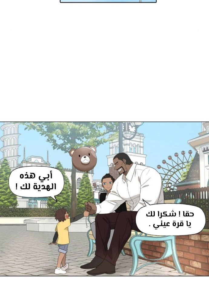 Read الملاكم ar Manga Online