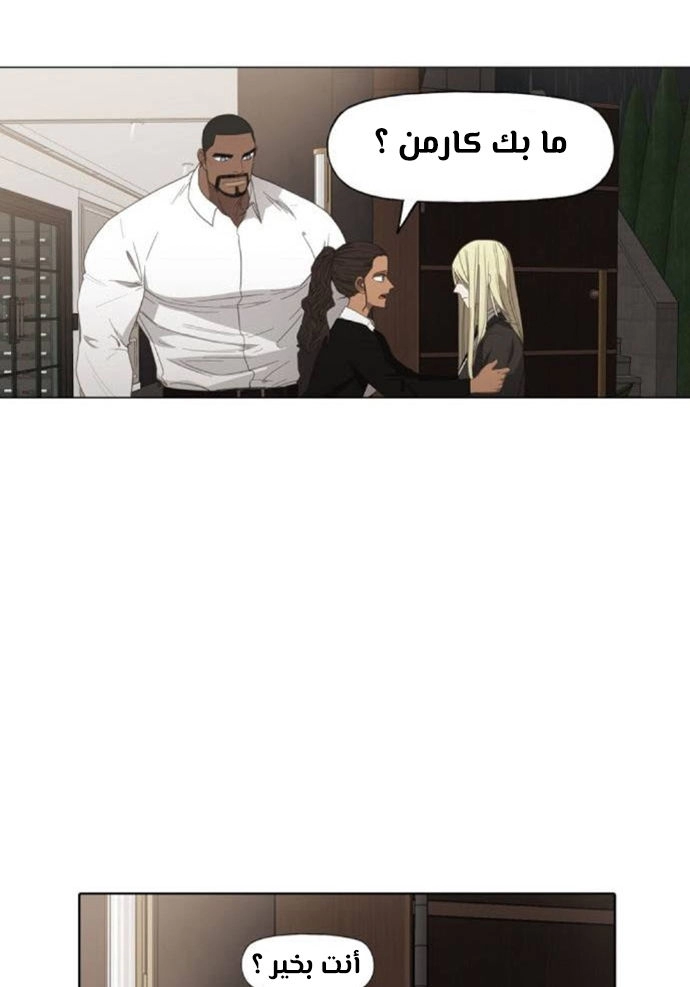 Read الملاكم ar Manga Online