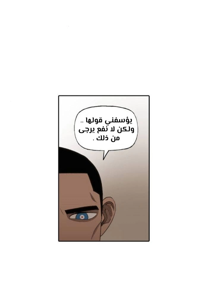 Read الملاكم ar Manga Online