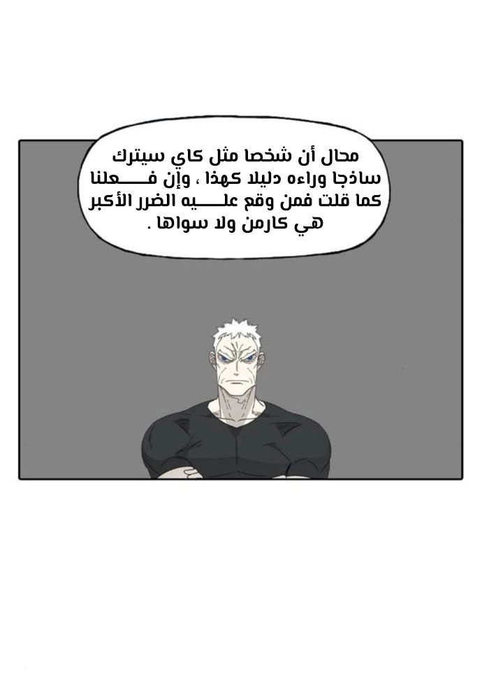 Read الملاكم ar Manga Online