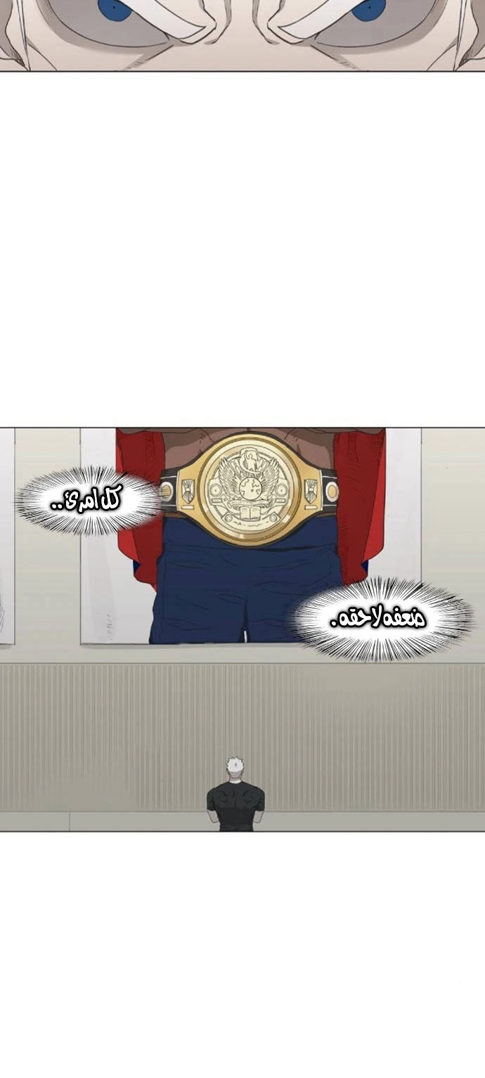 Read الملاكم ar Manga Online