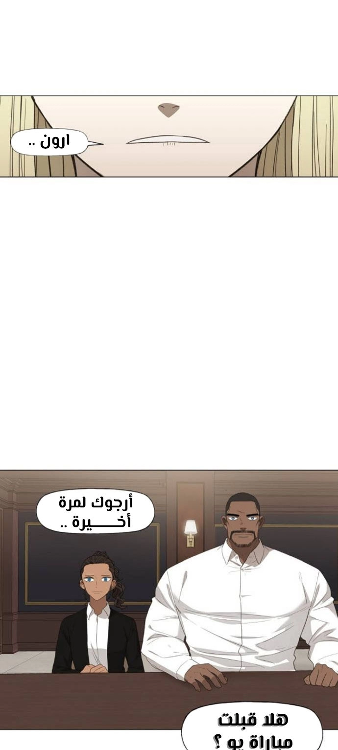 Read الملاكم ar Manga Online