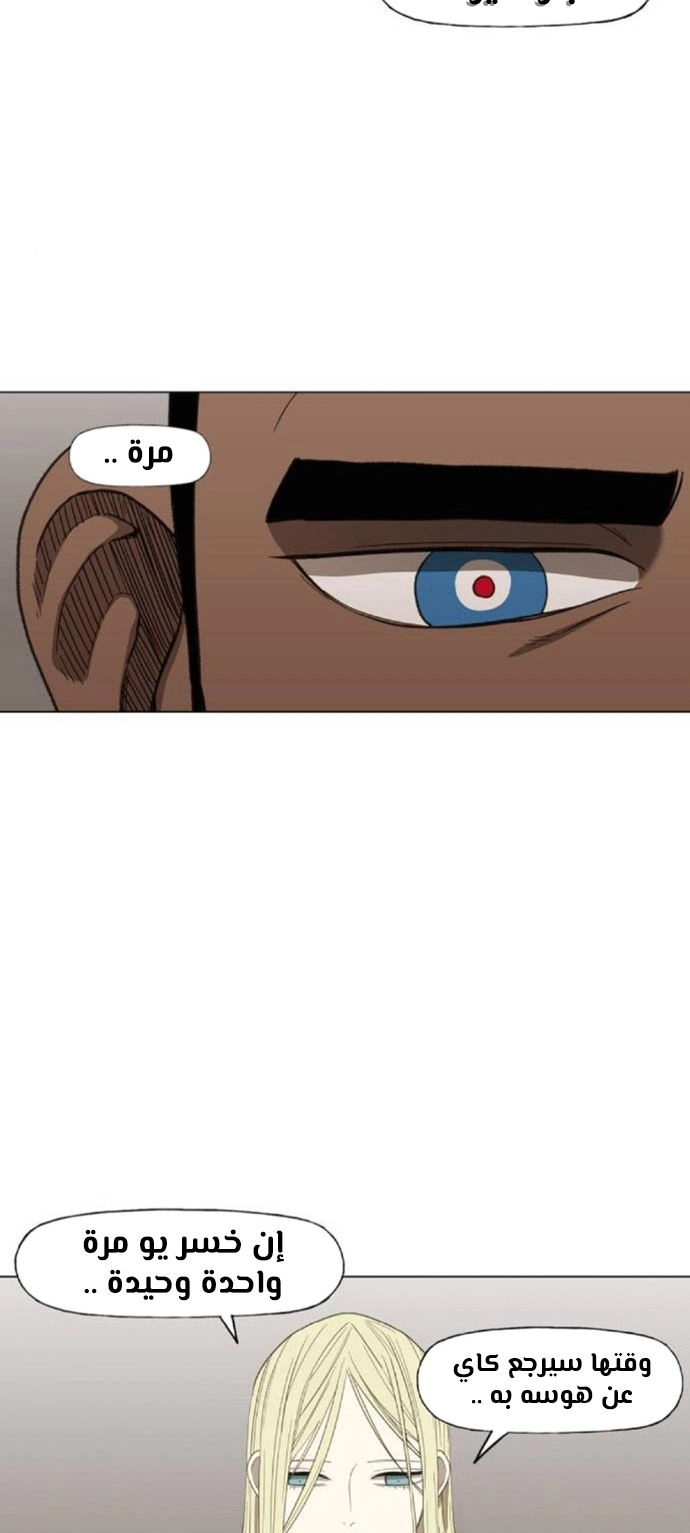 Read الملاكم ar Manga Online