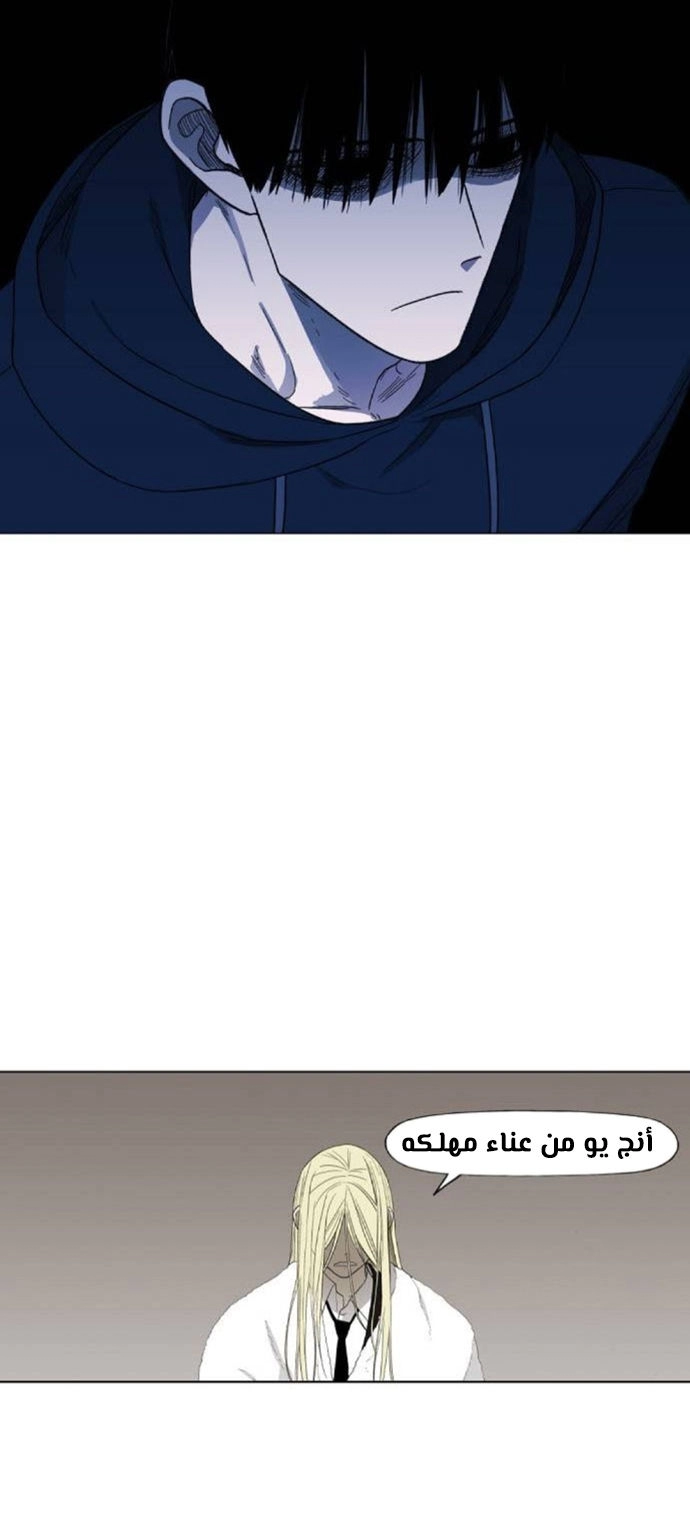 Read الملاكم ar Manga Online