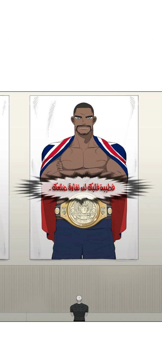 Read الملاكم ar Manga Online