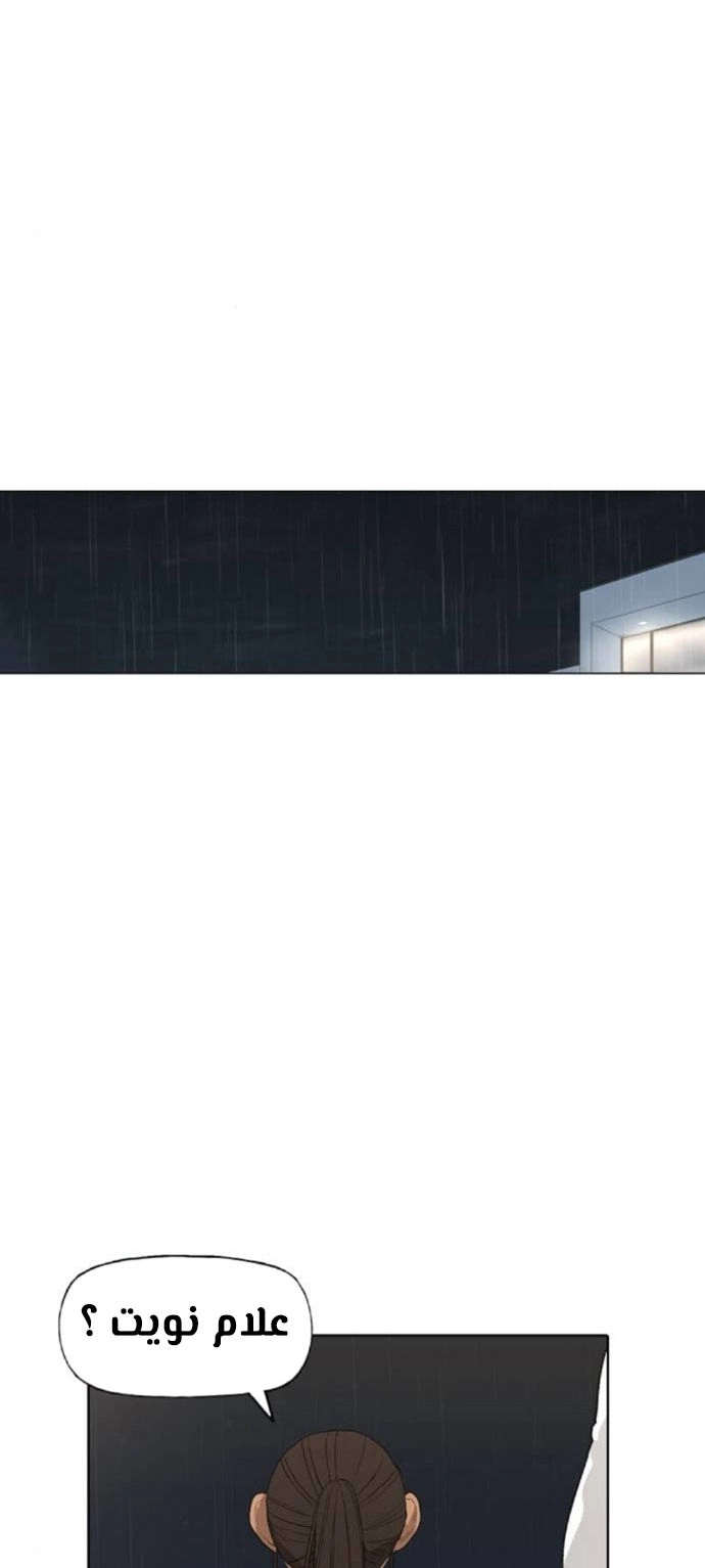 Read الملاكم ar Manga Online