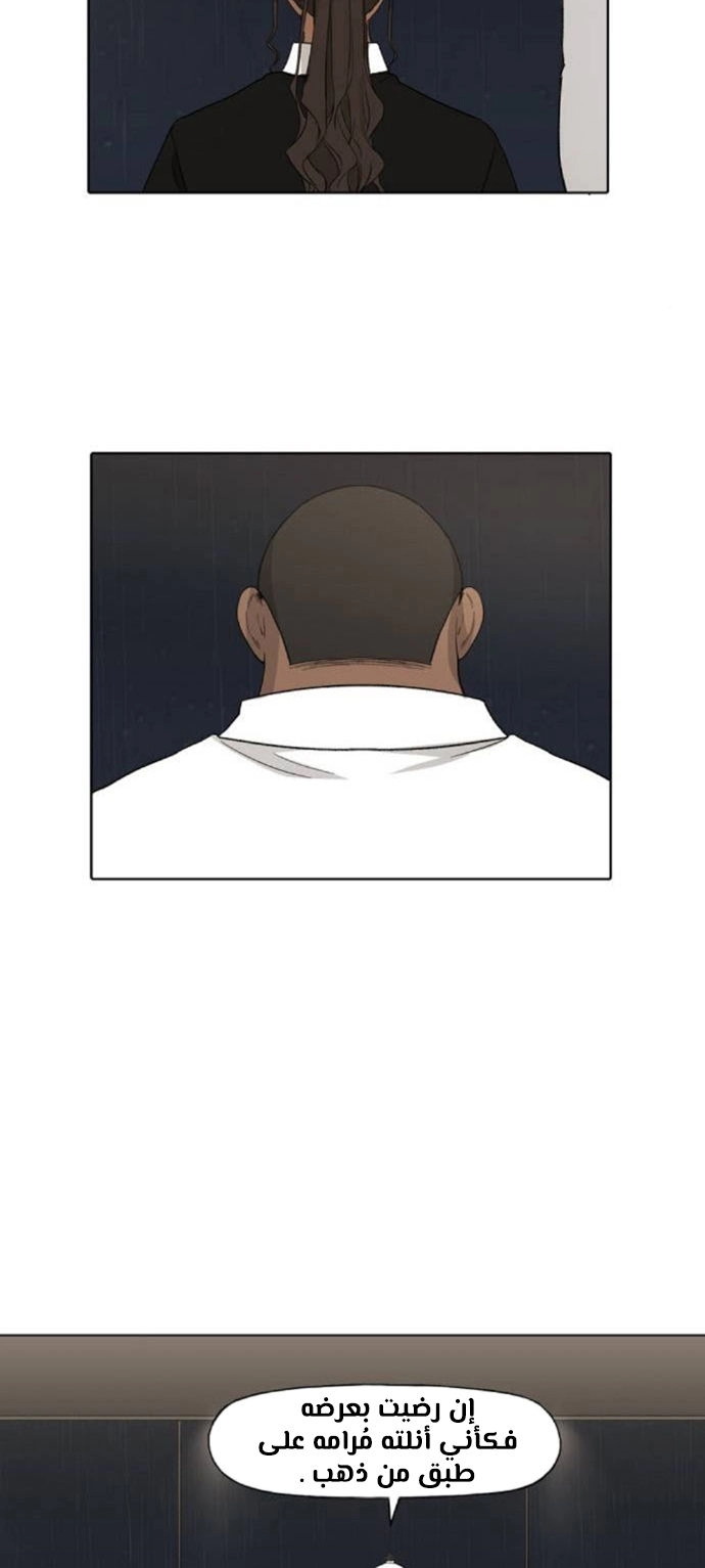 Read الملاكم ar Manga Online