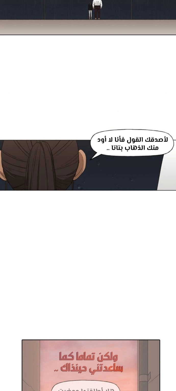 Read الملاكم ar Manga Online
