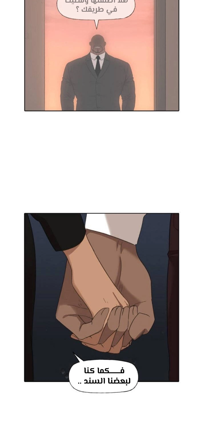 Read الملاكم ar Manga Online