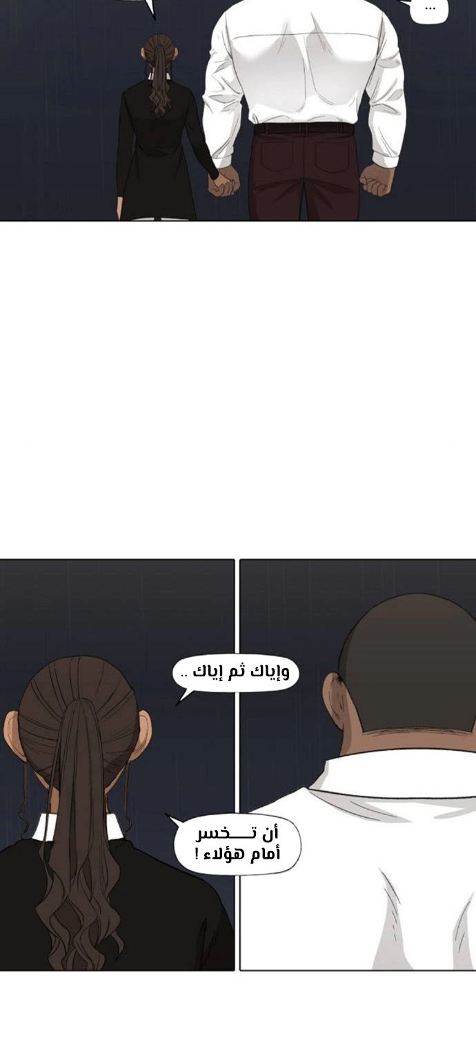 Read الملاكم ar Manga Online