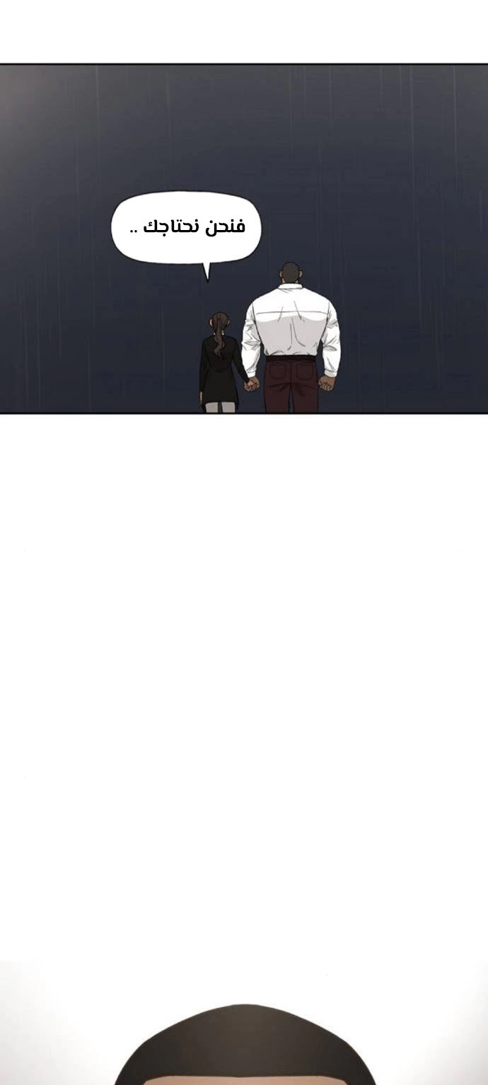 Read الملاكم ar Manga Online