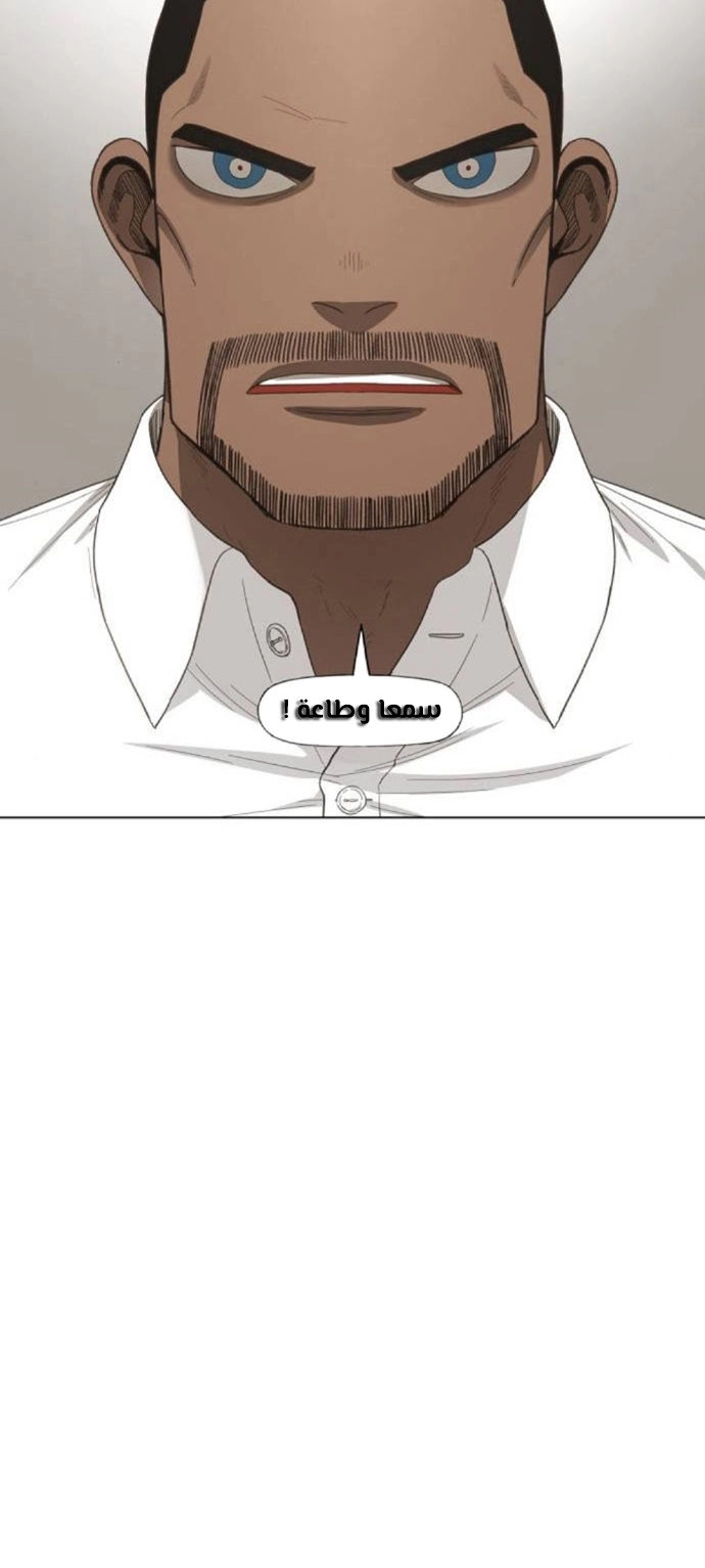 Read الملاكم ar Manga Online