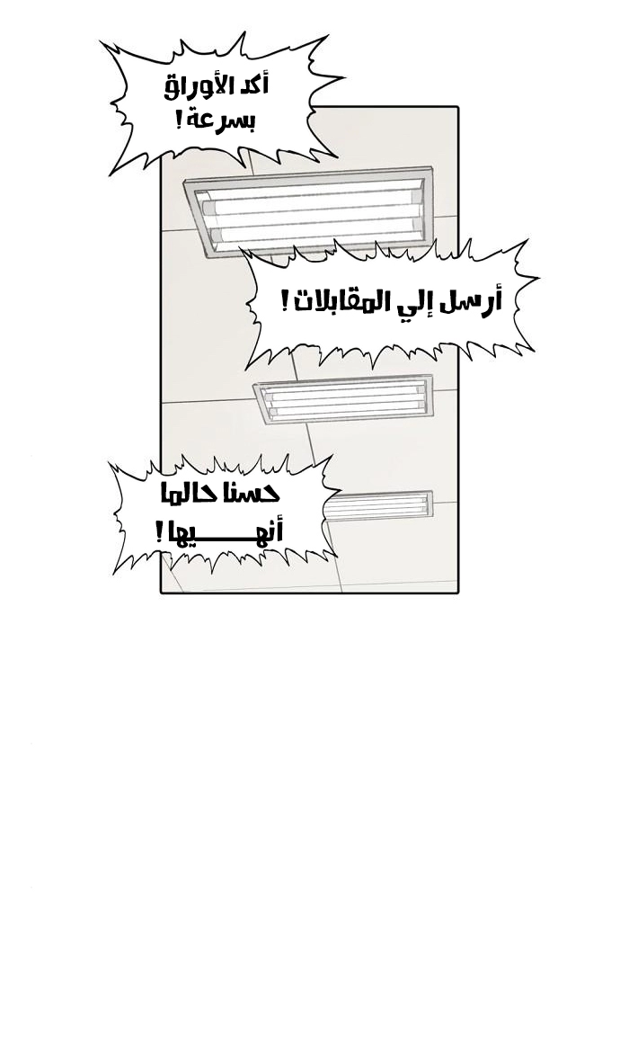 Read الملاكم ar Manga Online