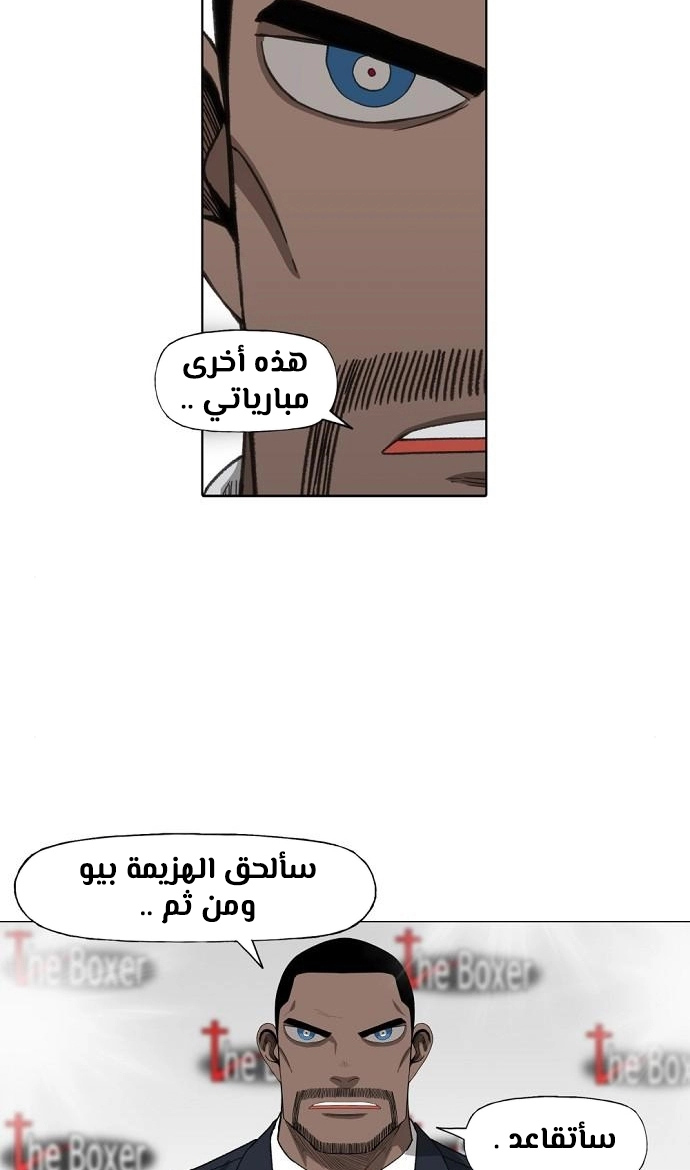 Read الملاكم ar Manga Online