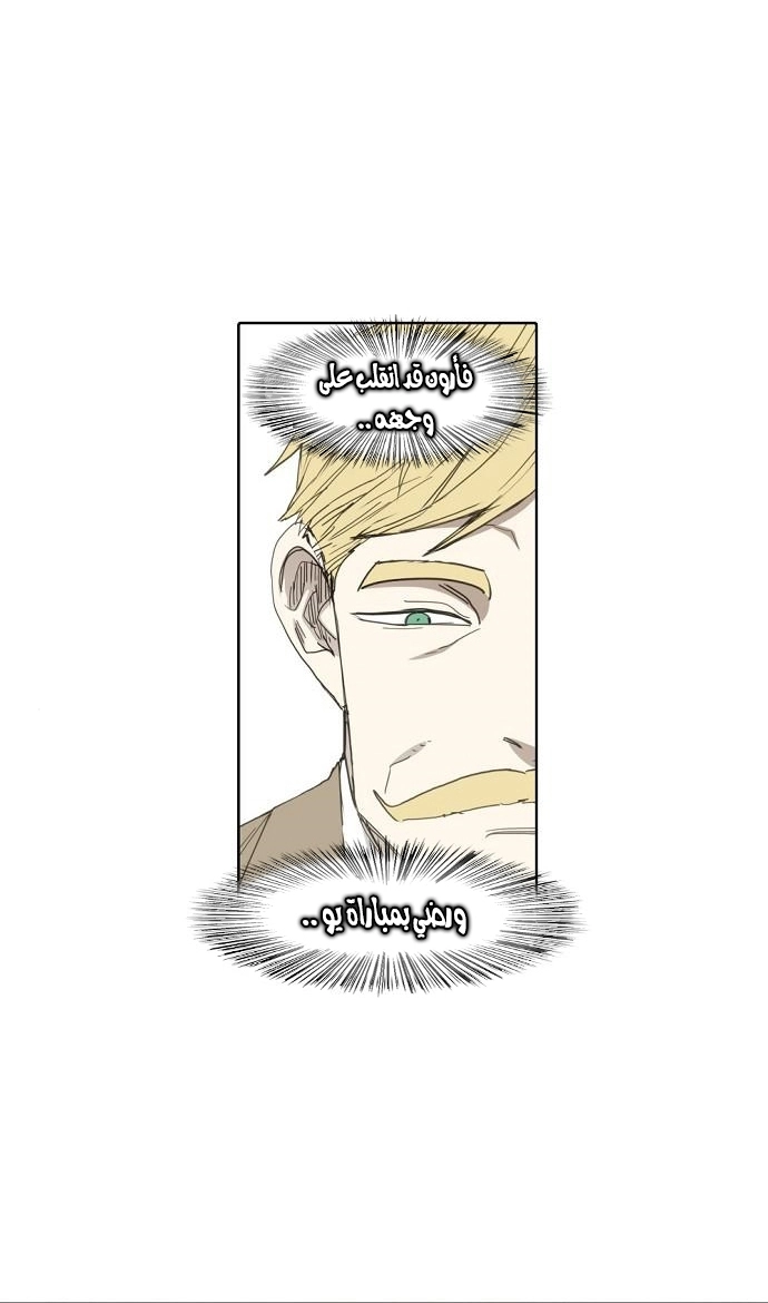 Read الملاكم ar Manga Online