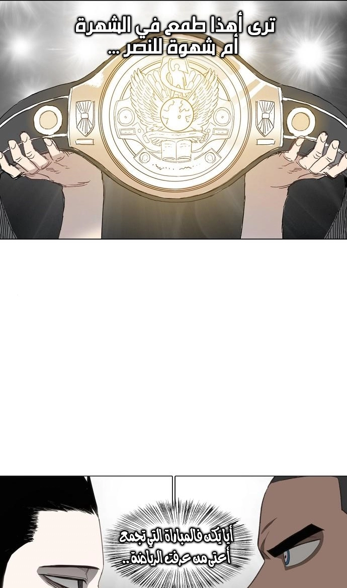 Read الملاكم ar Manga Online