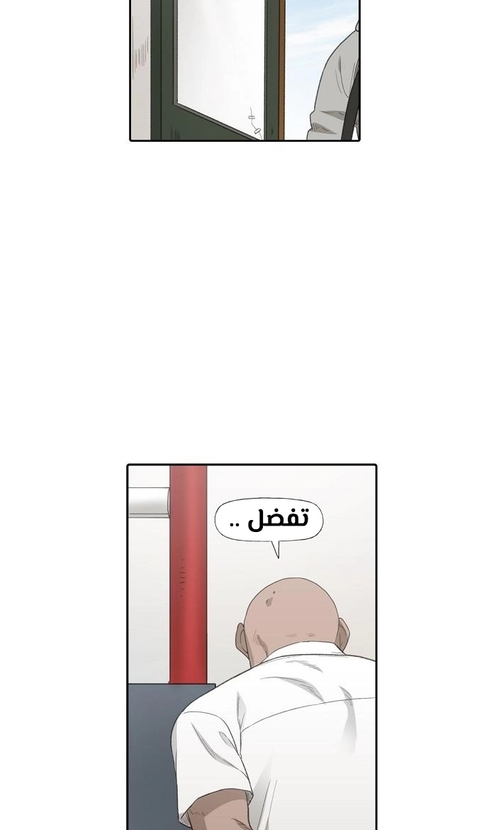 Read الملاكم ar Manga Online