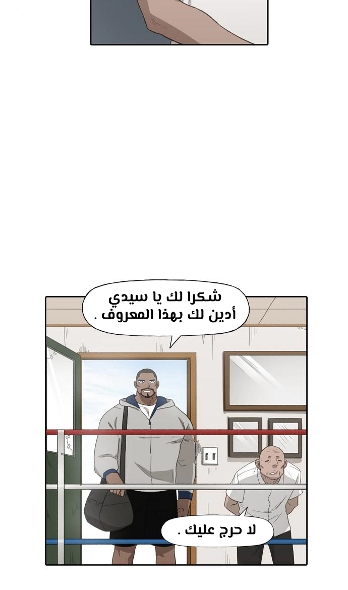Read الملاكم ar Manga Online