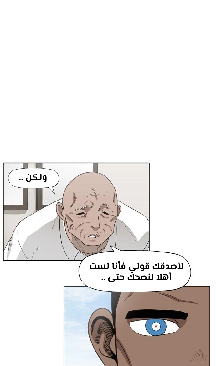 Read الملاكم ar Manga Online