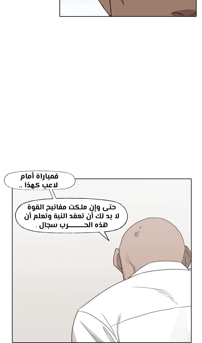 Read الملاكم ar Manga Online