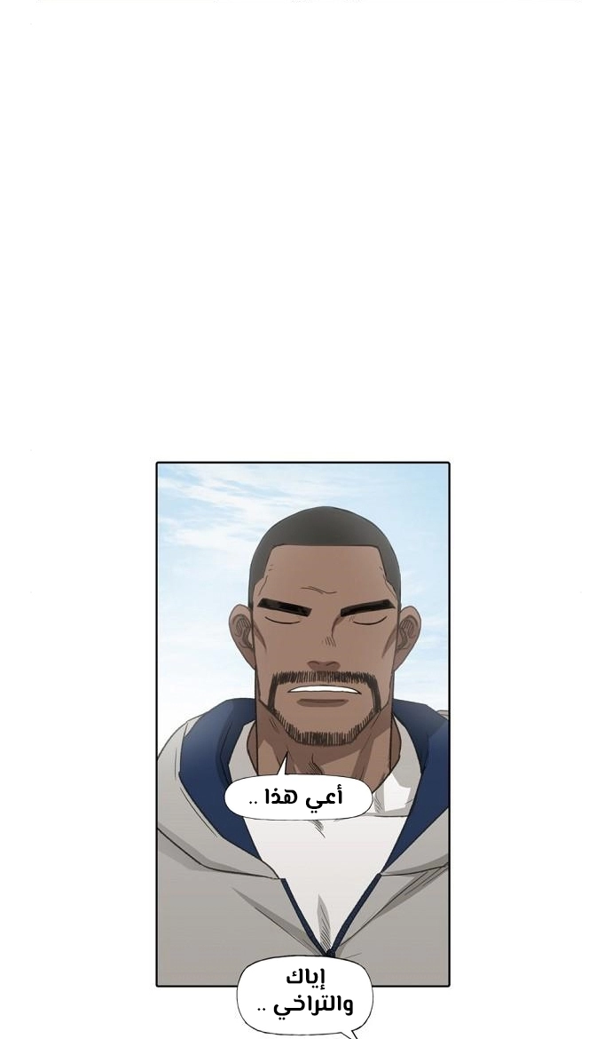 Read الملاكم ar Manga Online