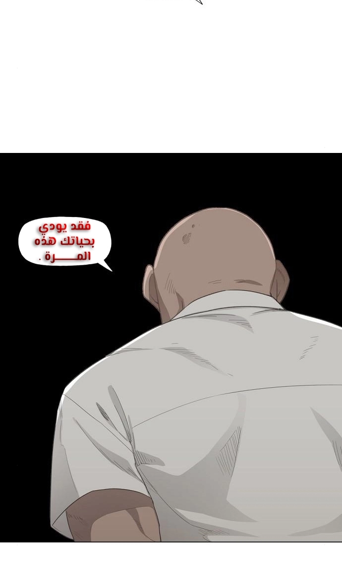 Read الملاكم ar Manga Online