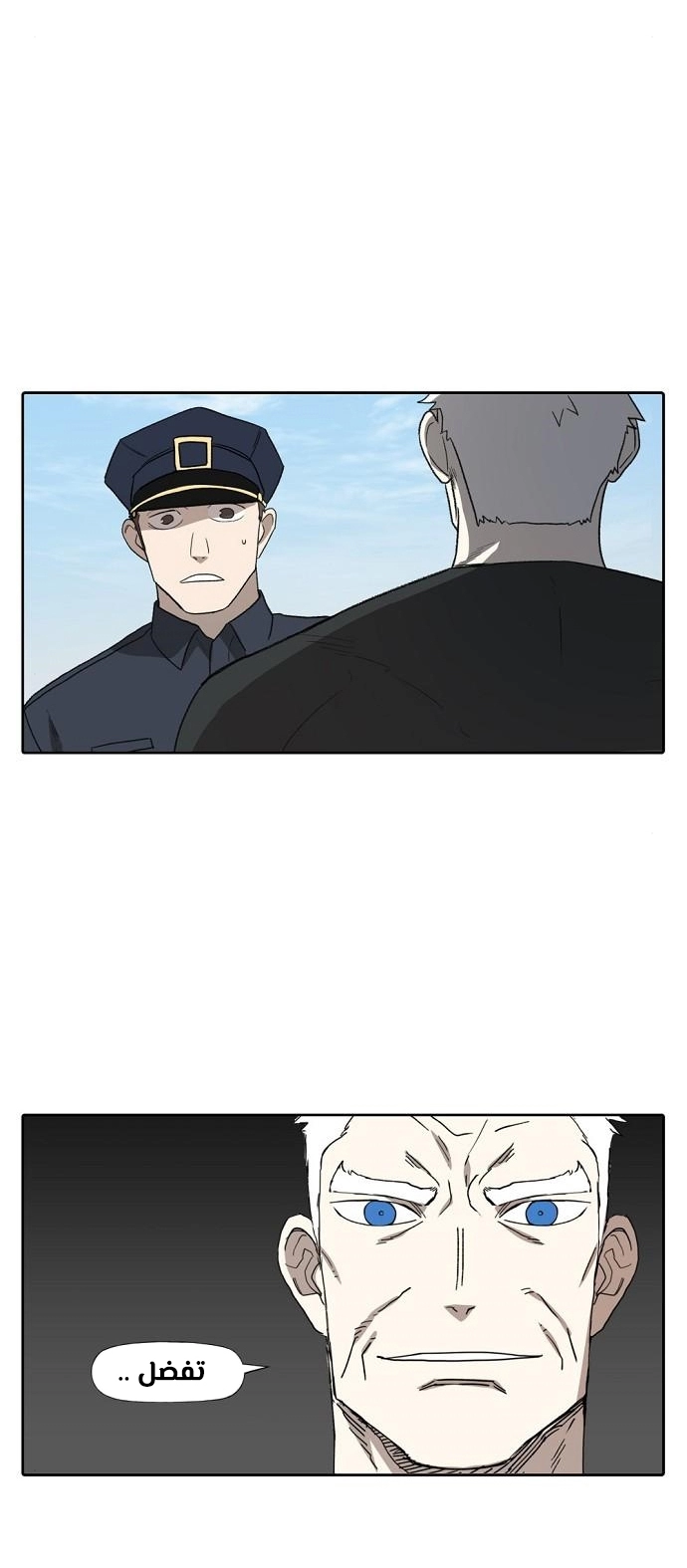 Read الملاكم ar Manga Online