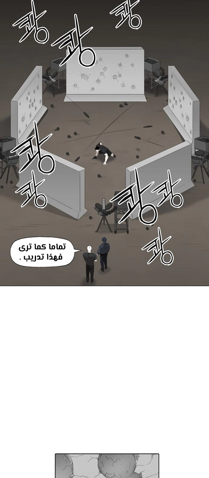 Read الملاكم ar Manga Online