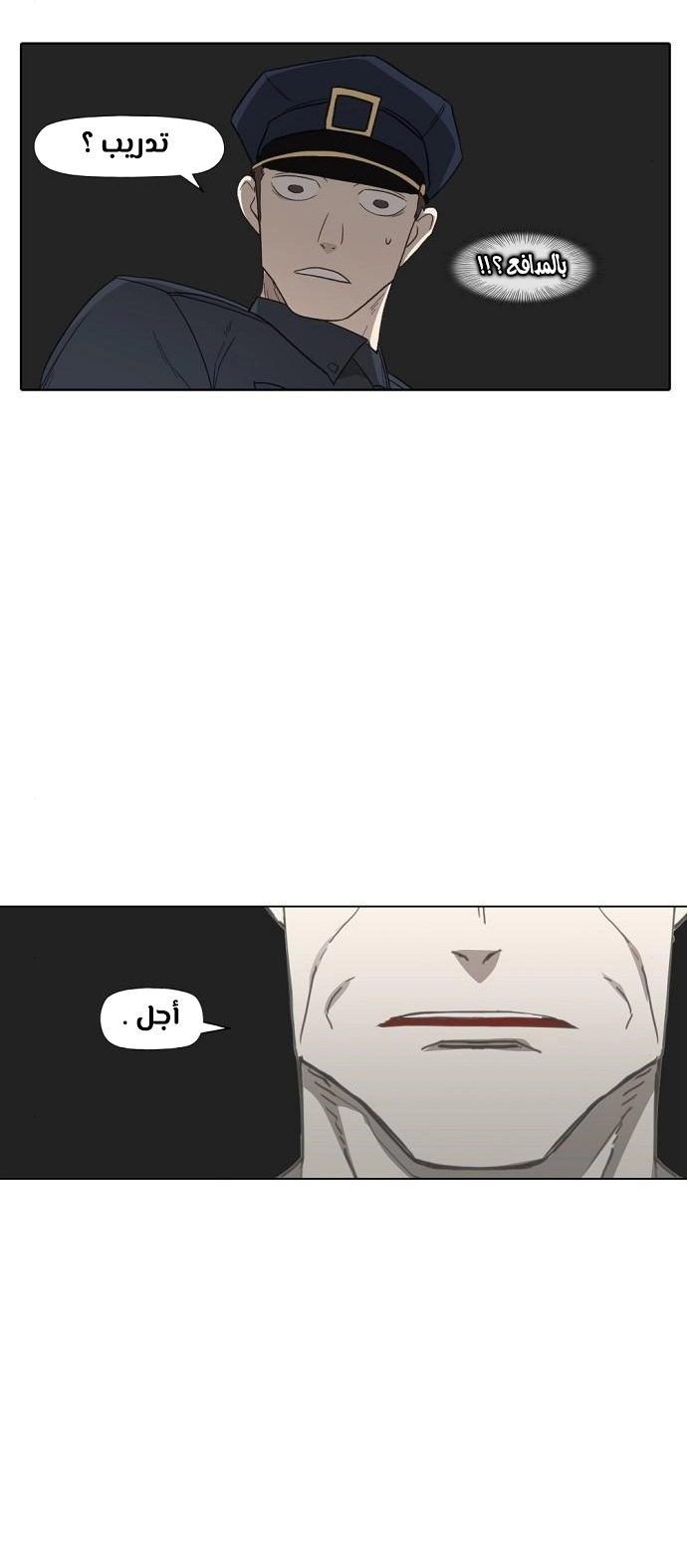 Read الملاكم ar Manga Online