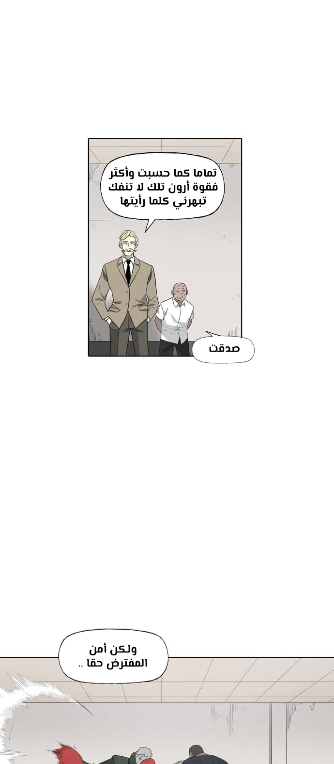 Read الملاكم ar Manga Online