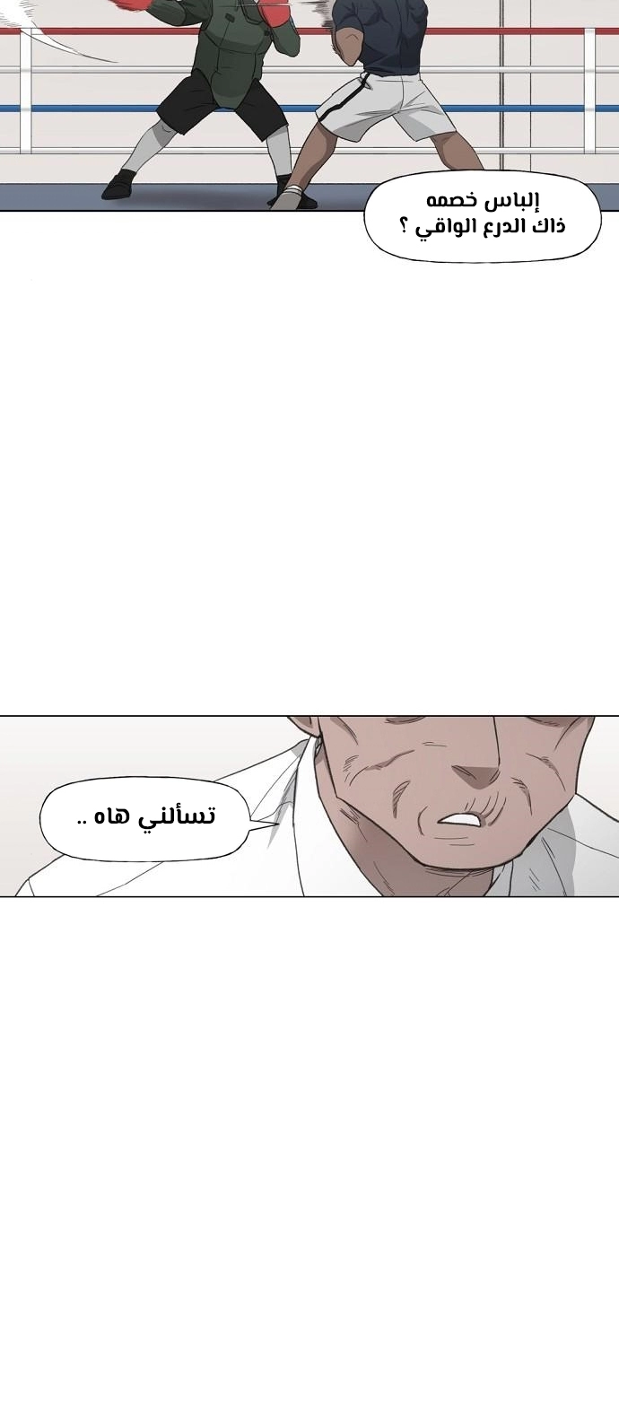 Read الملاكم ar Manga Online