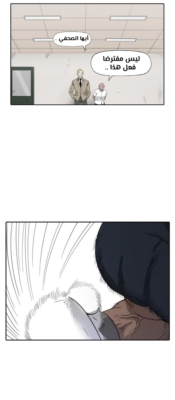 Read الملاكم ar Manga Online