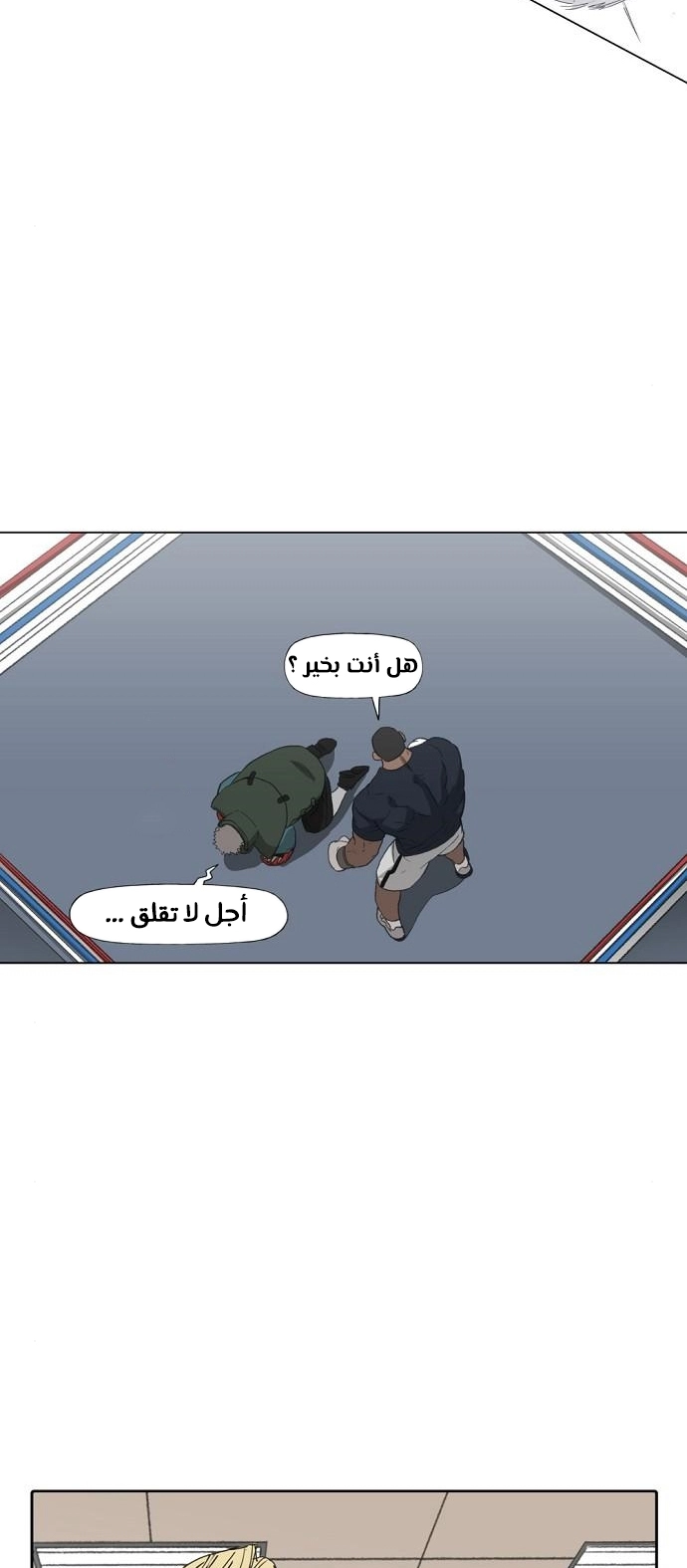 Read الملاكم ar Manga Online