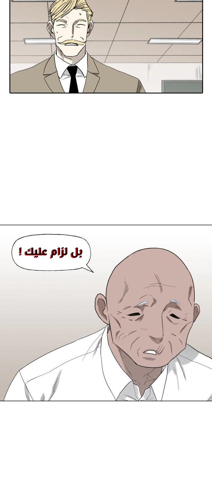 Read الملاكم ar Manga Online